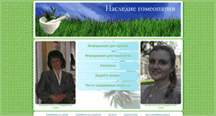 Desktop Screenshot of nasled-hom.ru